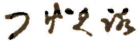 Hiragana June